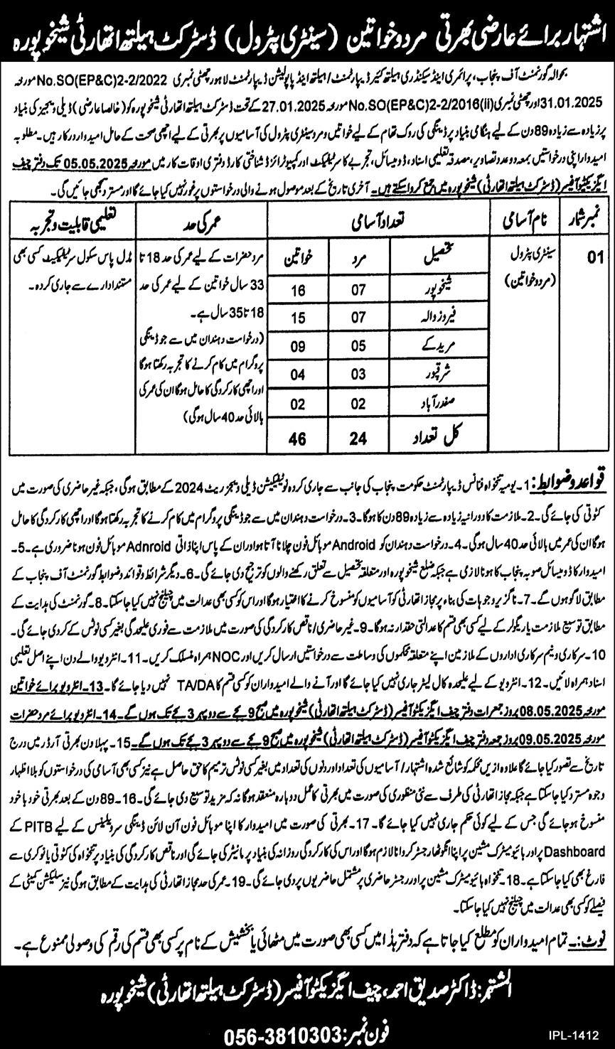 District Health Authority Jobs