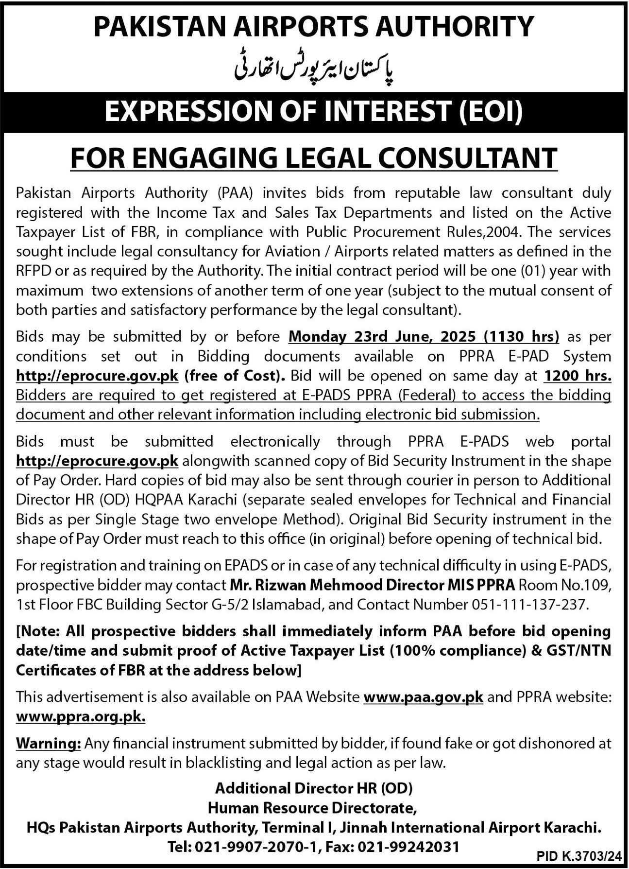 Pakistan Airports Authority PAA Jobs