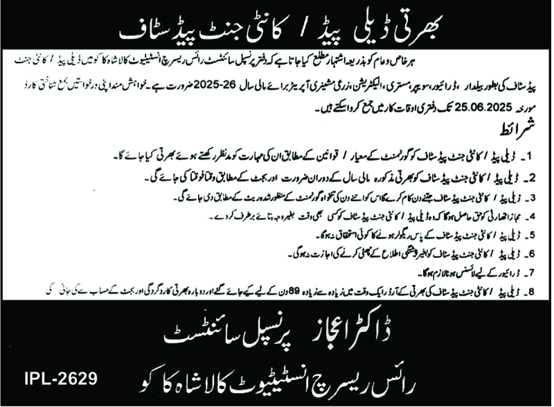 Rice Research Institute Jobs